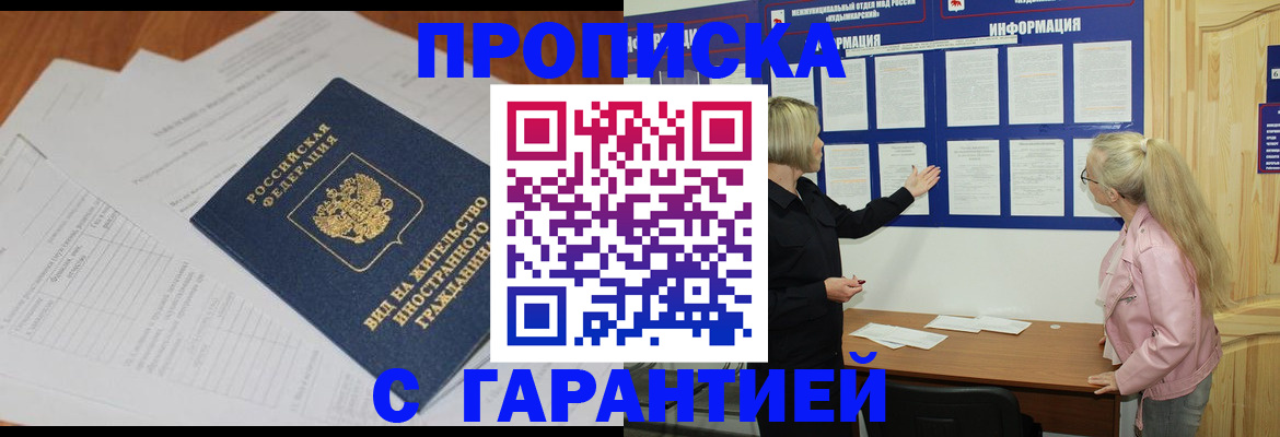 где прописаться в Лесном