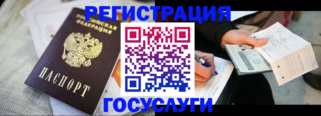 прописка в квартире в Лесном