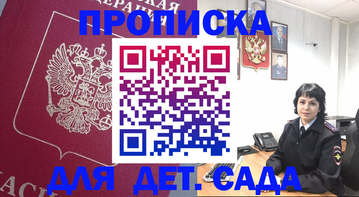 регистрация в Лесном