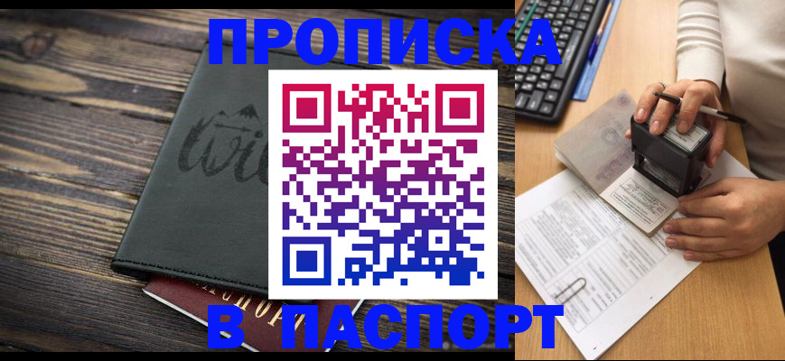 временная регистрация надежно в Лесном