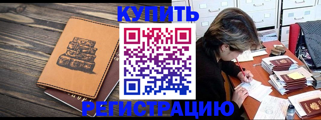 прописка законно в Лесном